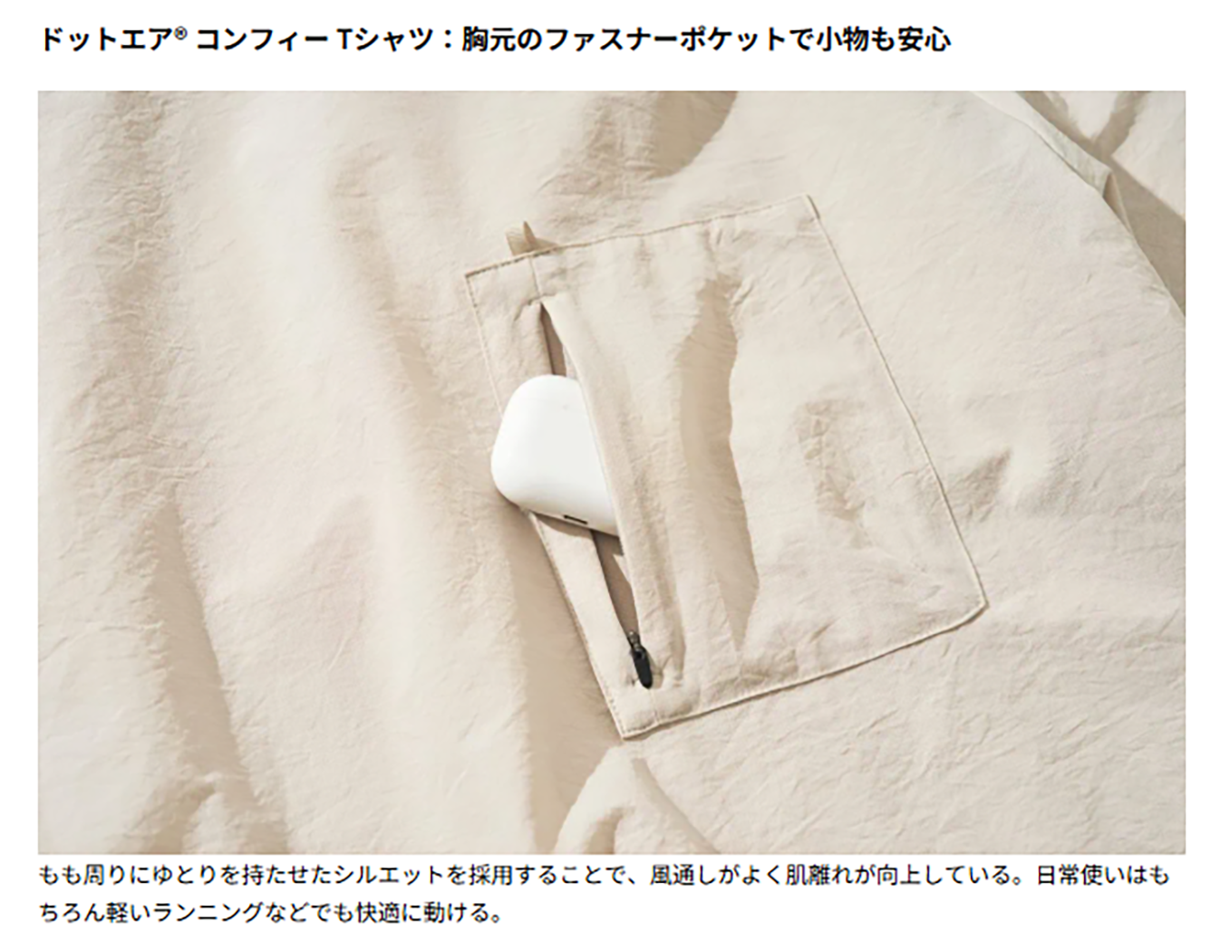 NANGA【DotAir® COMFY TEE】