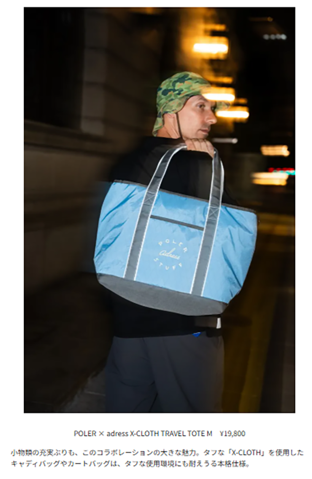 POLER×adress【X-CLOTH TRAVEL TOTE M】