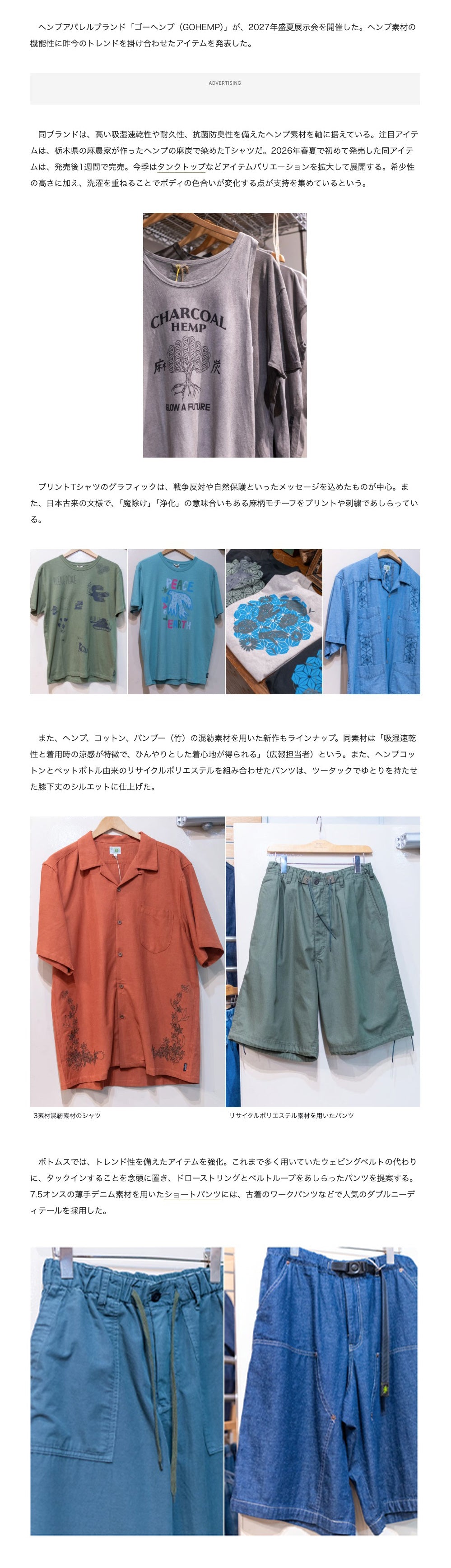 GOHEMP