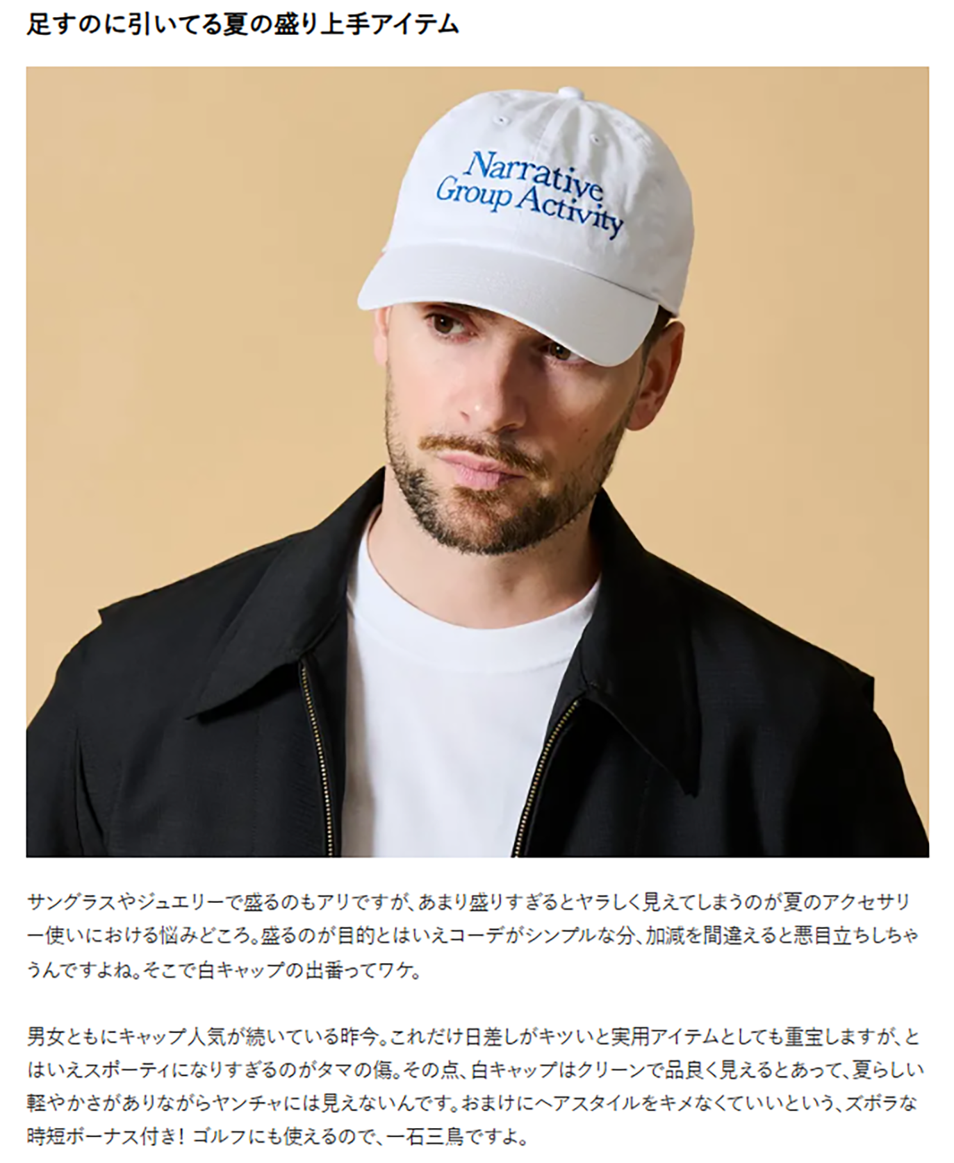 Narrative Outdoor Supply【Group Activity Cap】