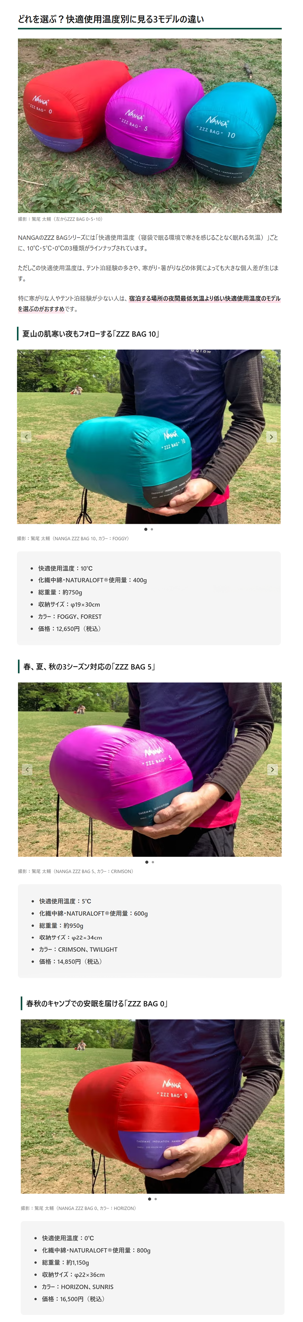 NANGA【ZZZ BAG】