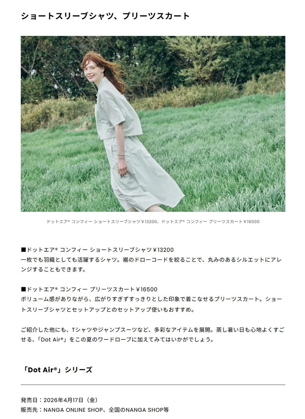 NANGA【ドットエアシリーズ】