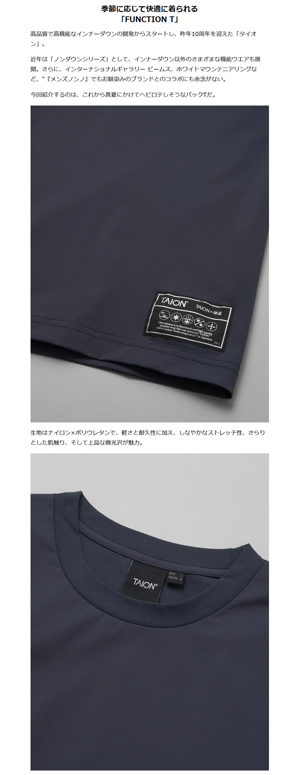 TAION【FUNCTION T】