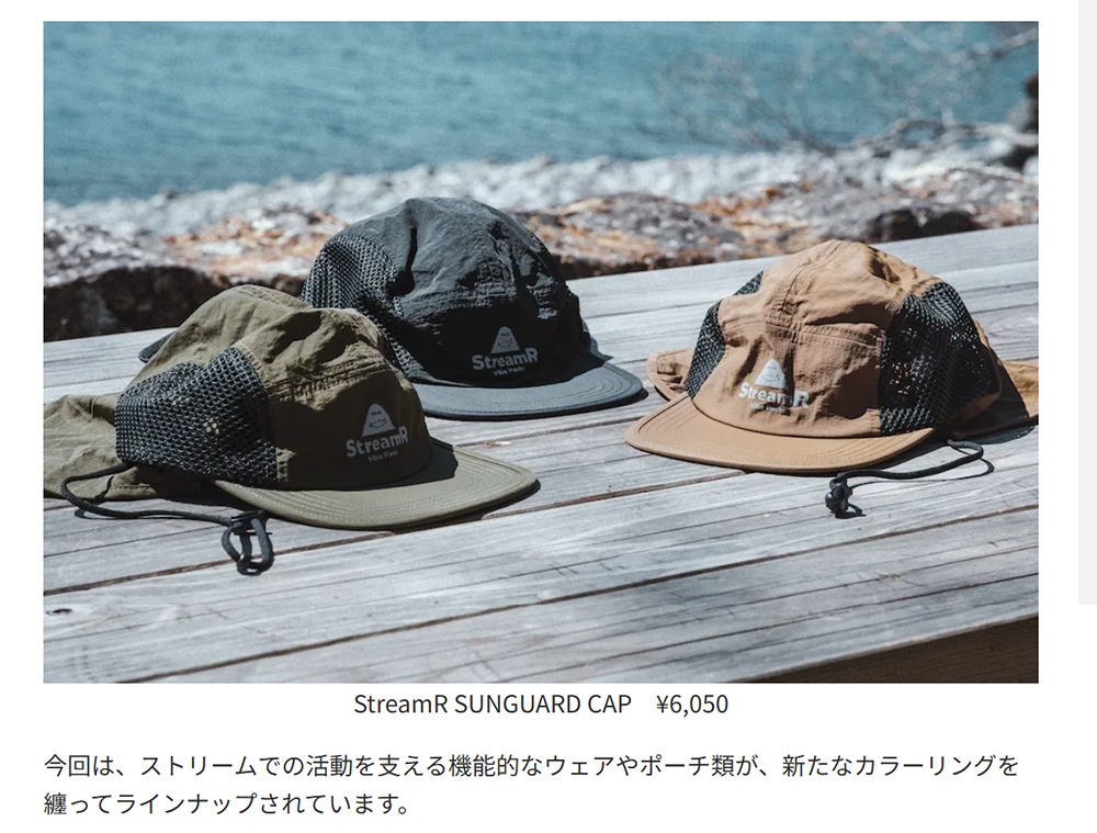 POLER【StreamR SUNGUARD CAP】