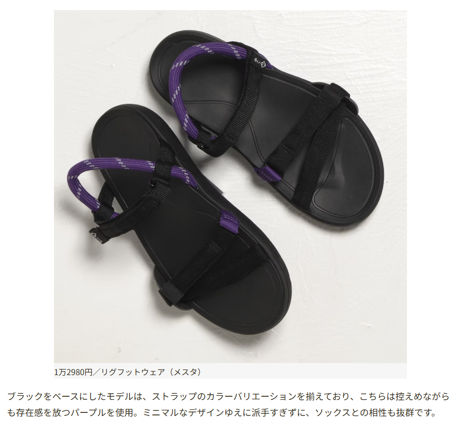rig FOOTWEAR【tetiva】