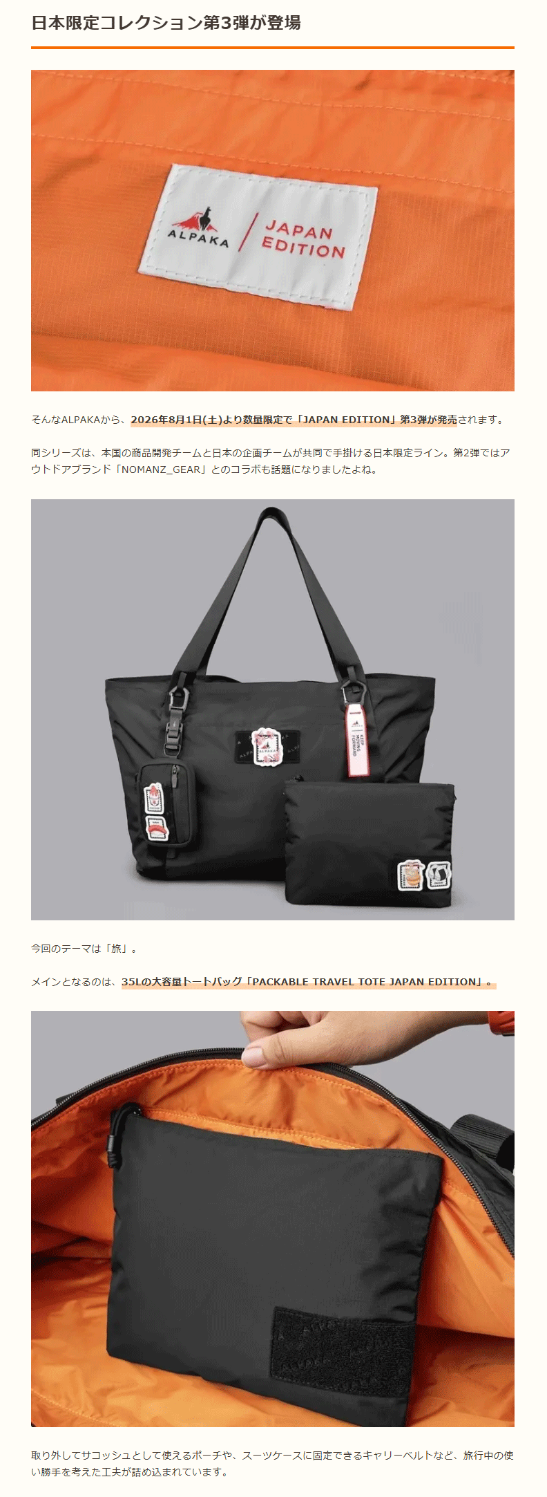 ALPAKA【JAPAN　EDITION】
