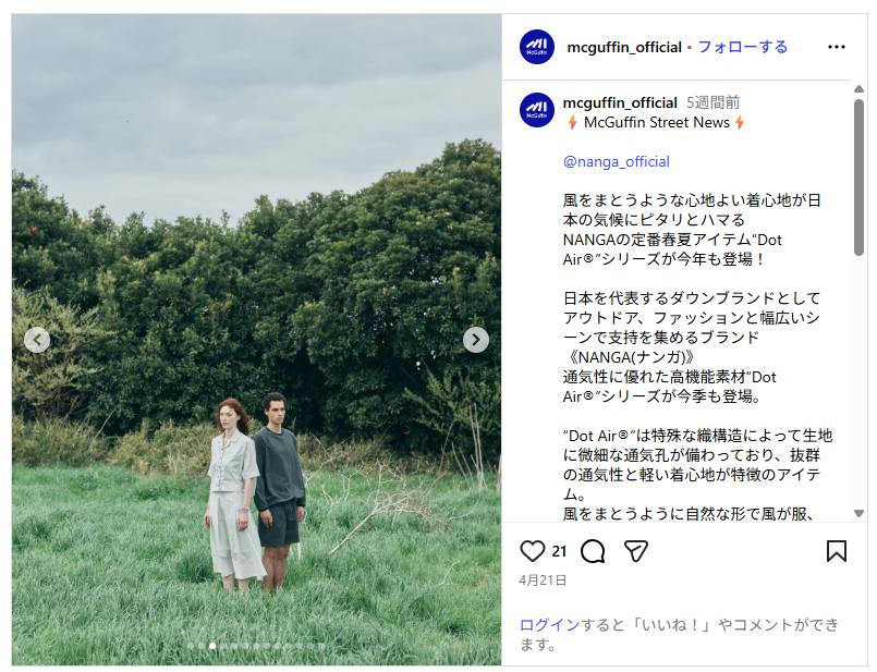 NANGA【Dot Air®︎シリーズ】
