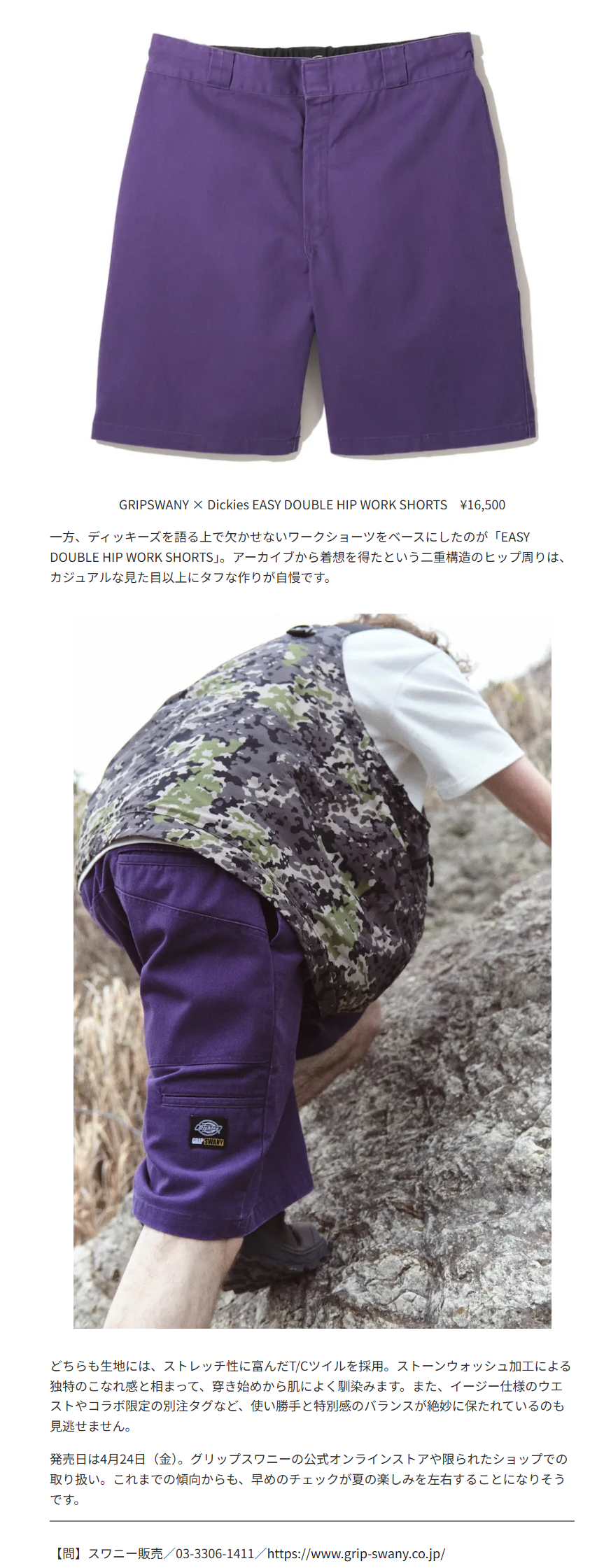 GRIP SWANY【GRIPSWANY×Dickies EASY DOUBLE HIP WORK SHORTS】