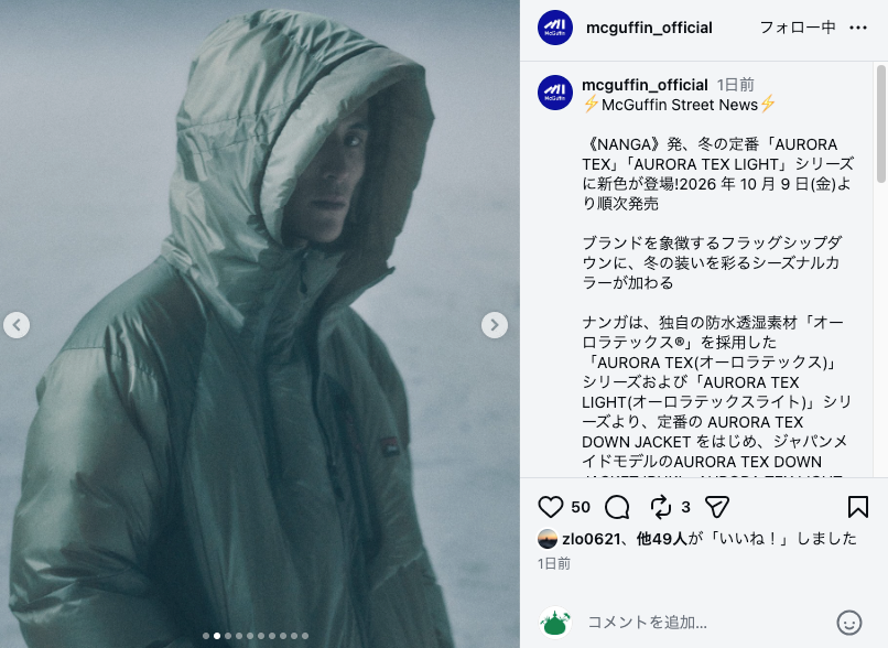 NANGA【AURORA TEX LIGHT STAND COLLAR DOWN JACKET MIKAMI】