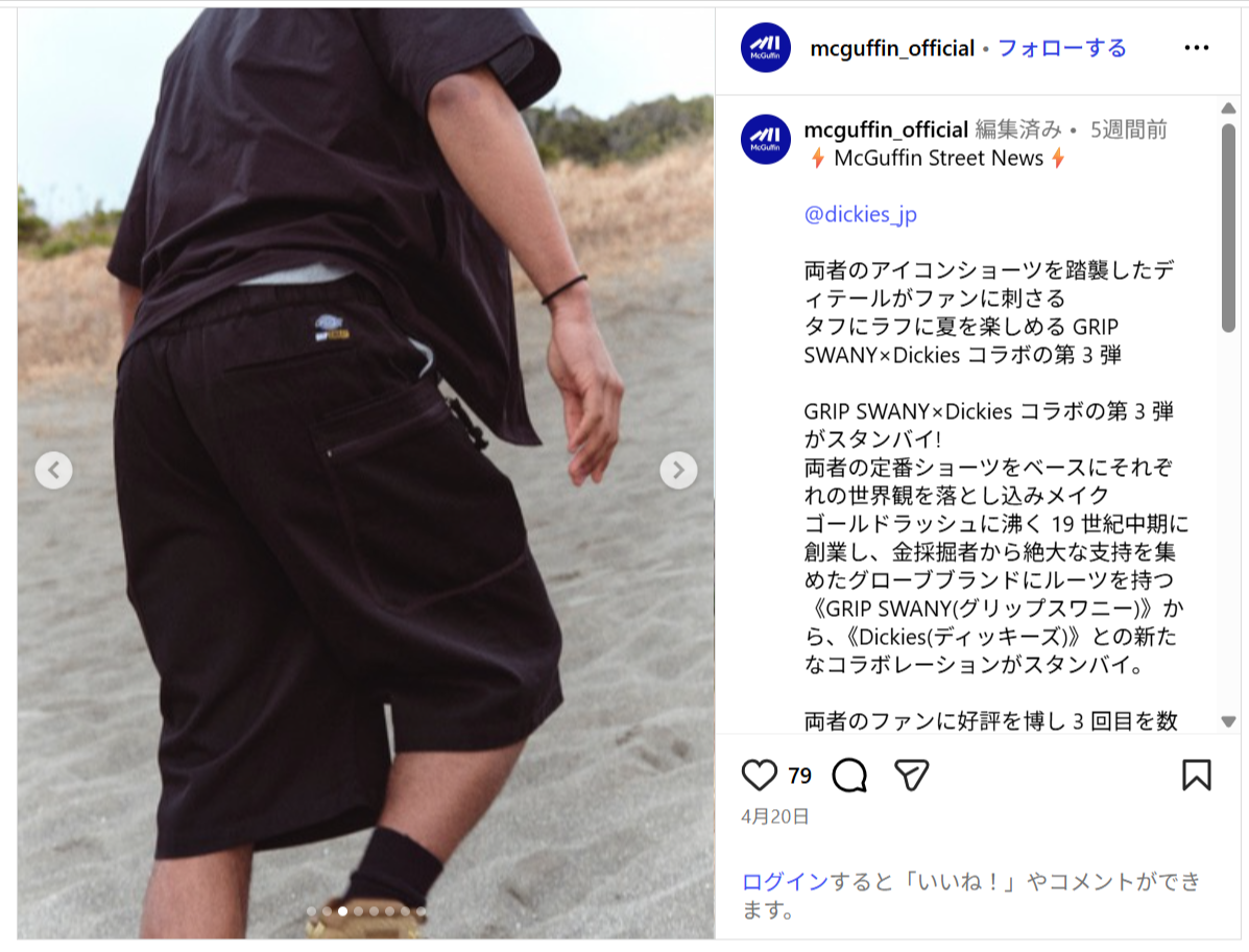 GRIP SWANY×Dickies