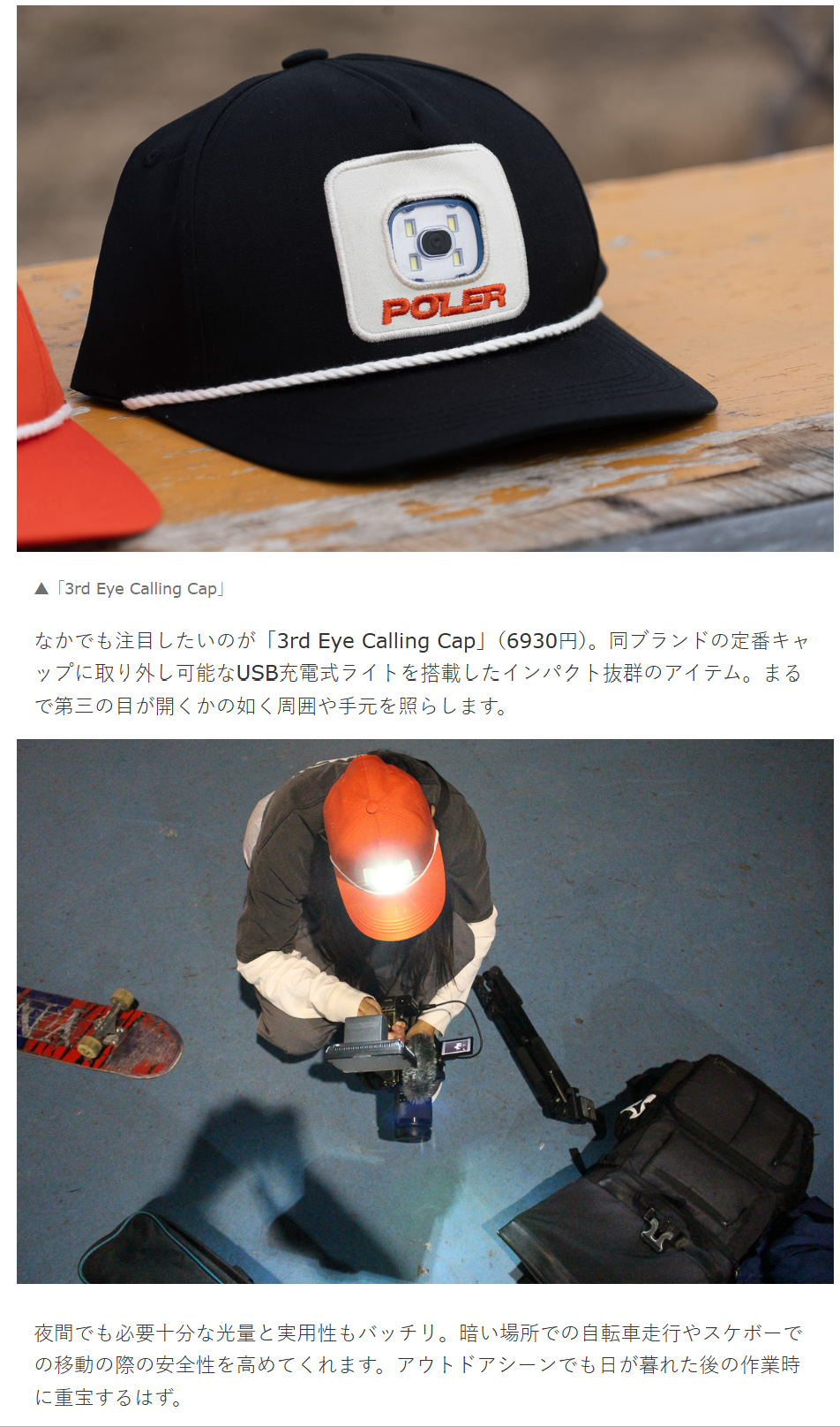 POLER×フリークスストア別注