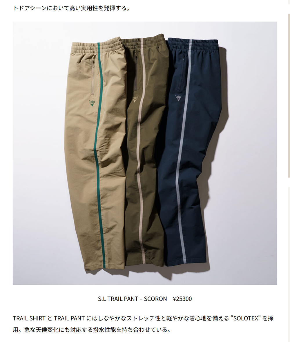 Foxfire【South2 West8 × Foxfire SL Trail Pant SCORON】
