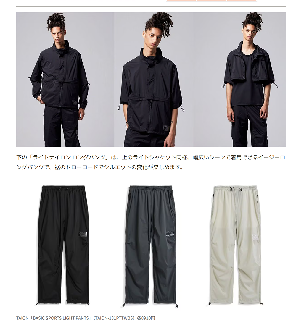 TAION【BASIC SPORTS】