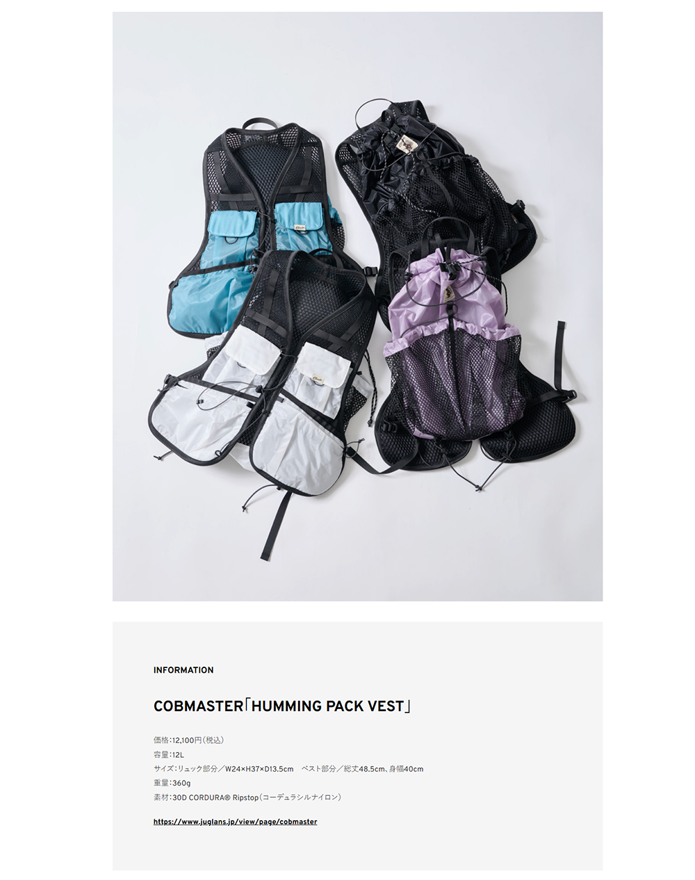 COBMASTER【COB-CR HUMMING PACK VEST】