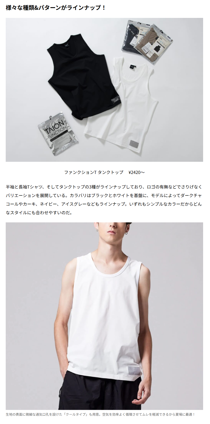 TAION【FUNCTION  T TANKTOP】