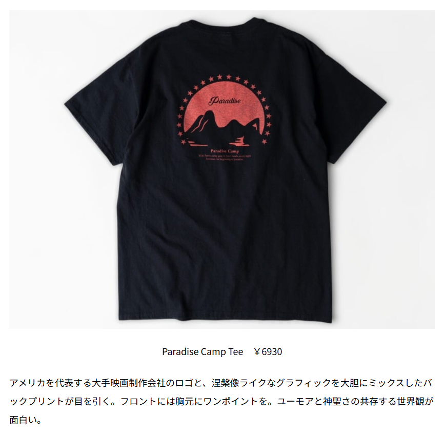 Paradise Camp Tee