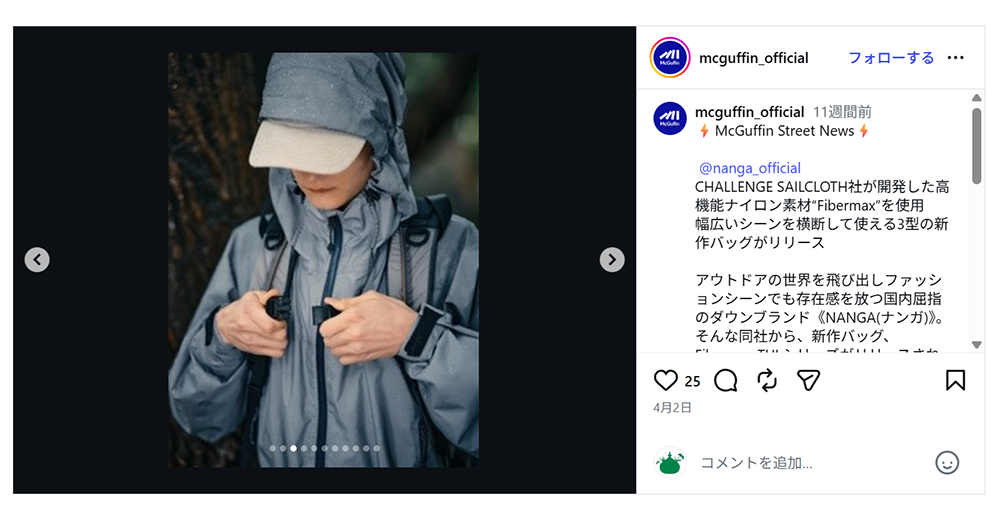 NANGA【Fibermaxシリーズ】