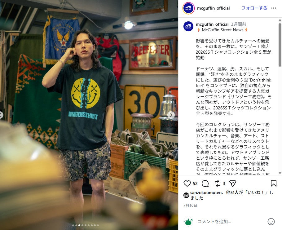 サンゾー工務店【DAMNGOOD!! Tee】
