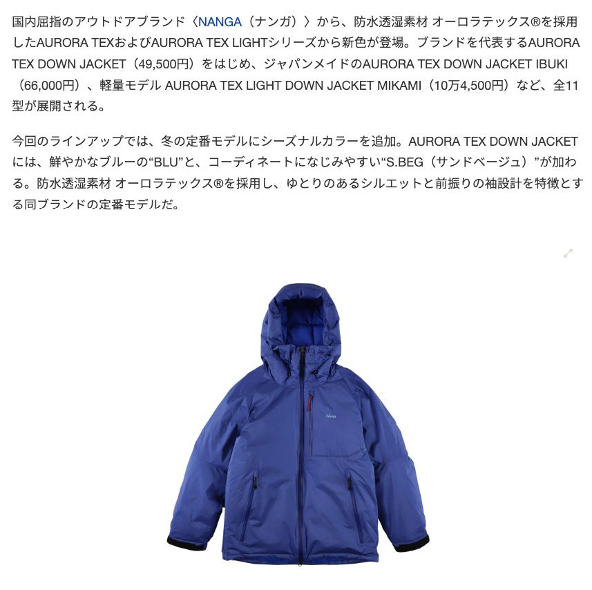 AURORA TEX DOWN JACKET