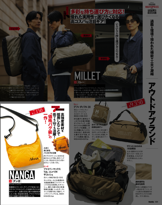NANGA【Fibermax TUL COMPACT SACOCHE】