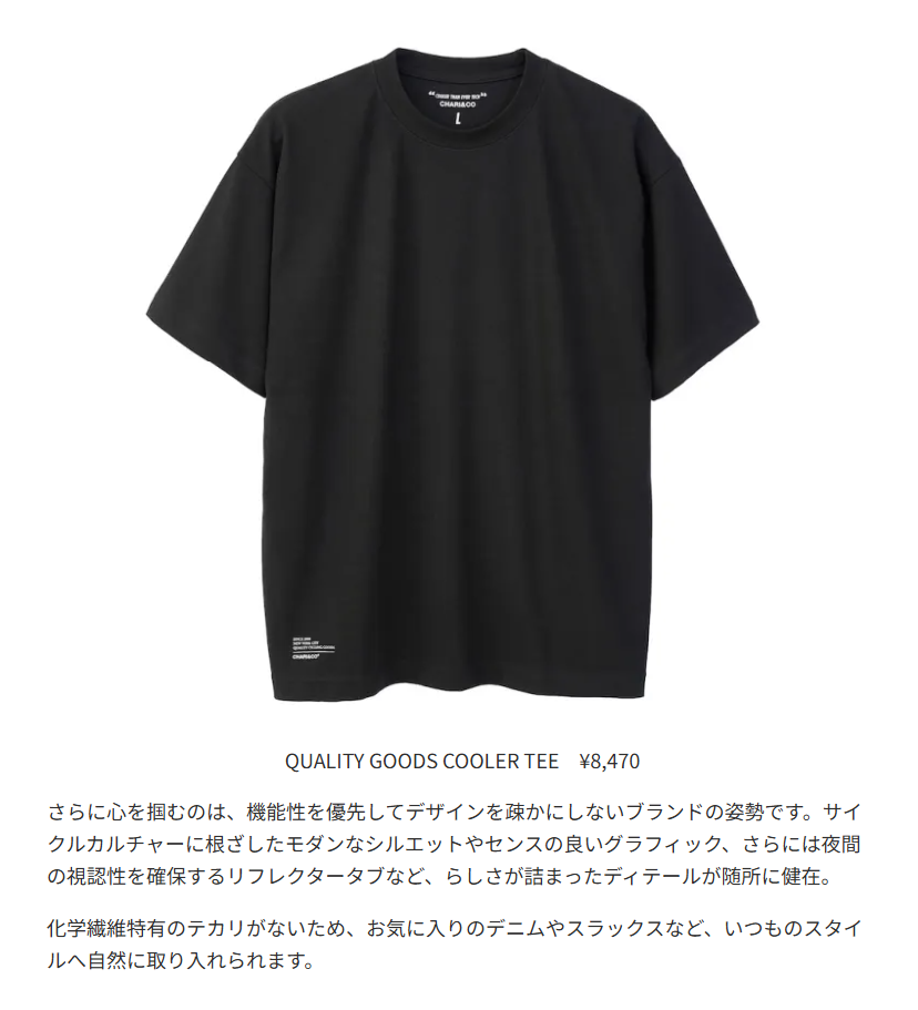 QUALITY GOODS COOLER TEE