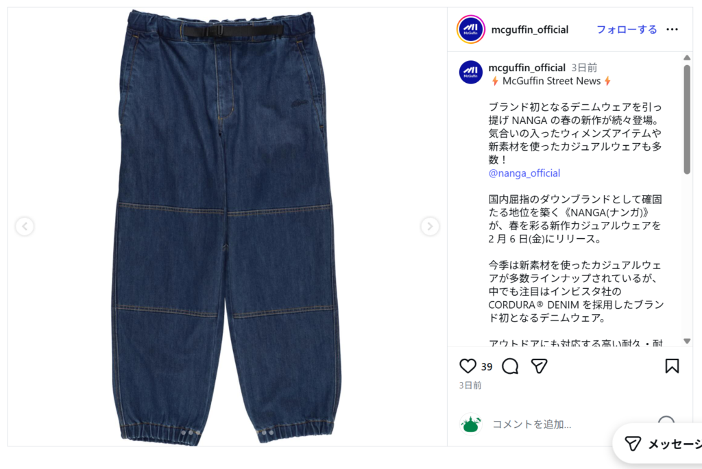 NANGA【DENIM PANTS】
