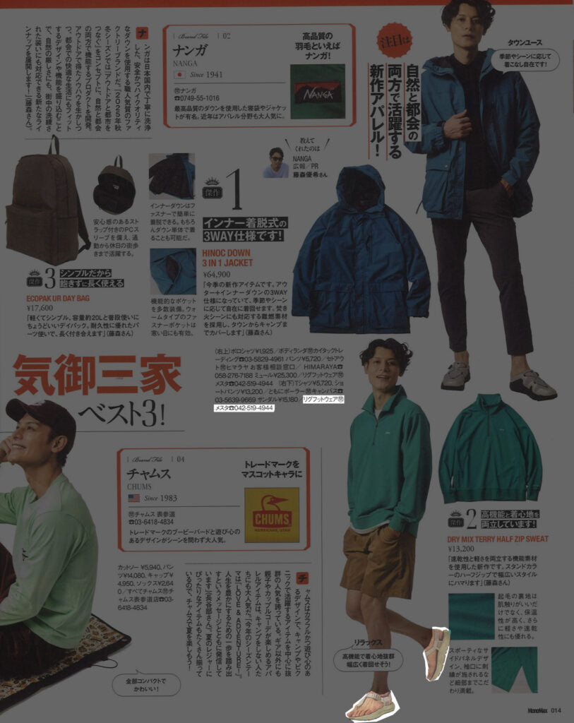 rig FOOTWEAR【mguu n’v】