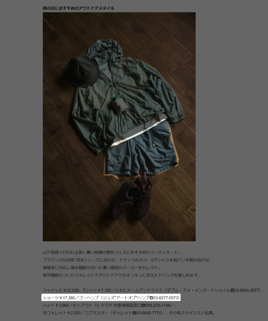 GOHEMP【ULTIMATE SHORTS】