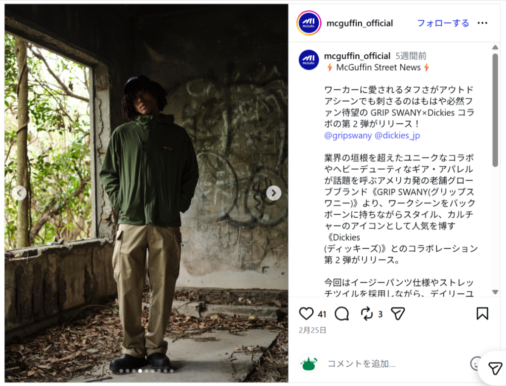 GRIP SWANY×Dickies