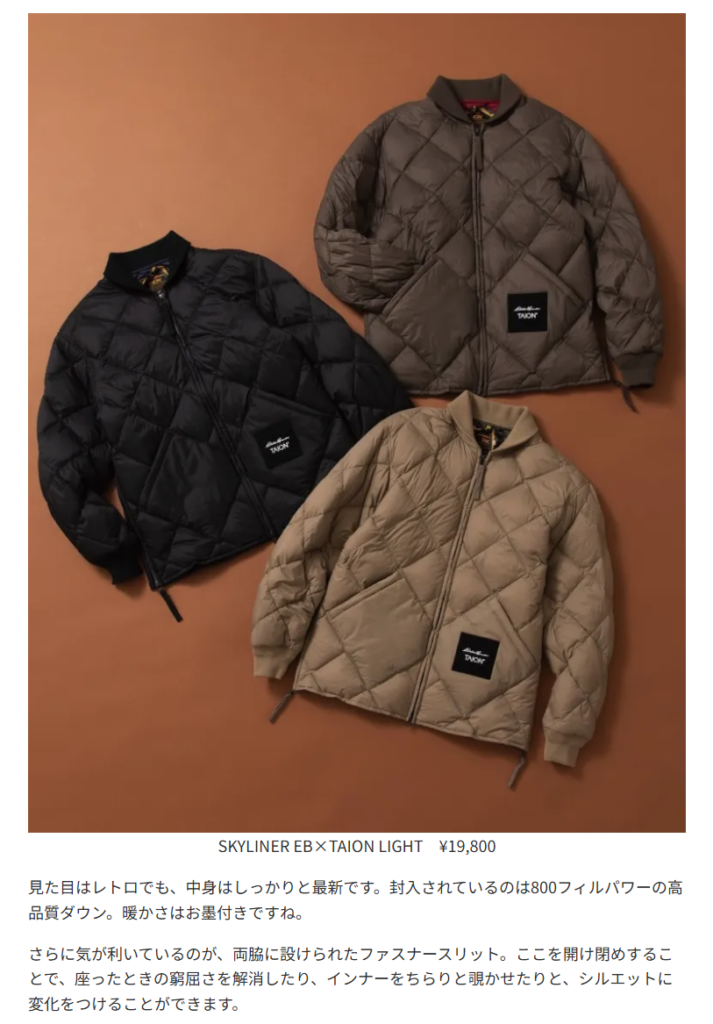 TAION×Eddie Bauer【スカイライナーダウンジャケット ライト】