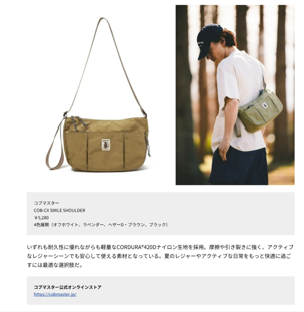 COBMASTER【COB-CX SMILE SHOULDER】