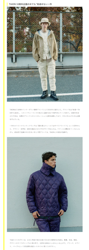 TAION×White Mountaineering