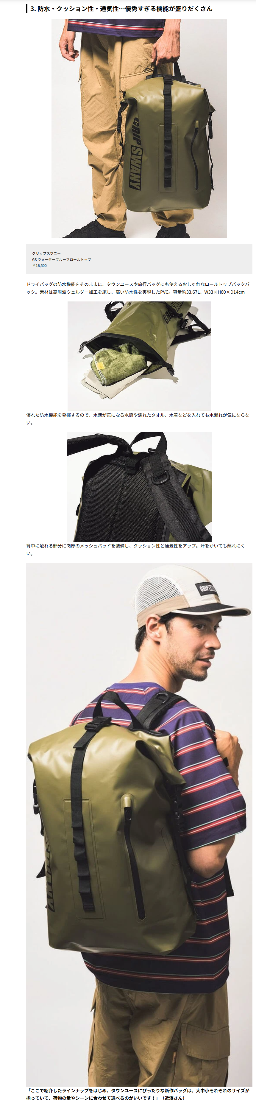 GRIP SWANY【 GS WATERPROOF ROLL TOP】