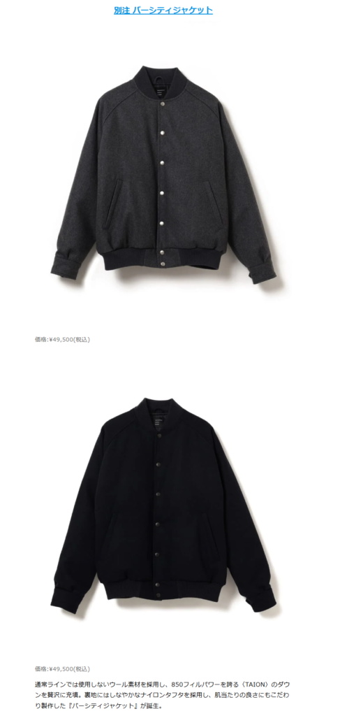 International Gallery BEAMS ×TAION【別注 バーシティジャケット】