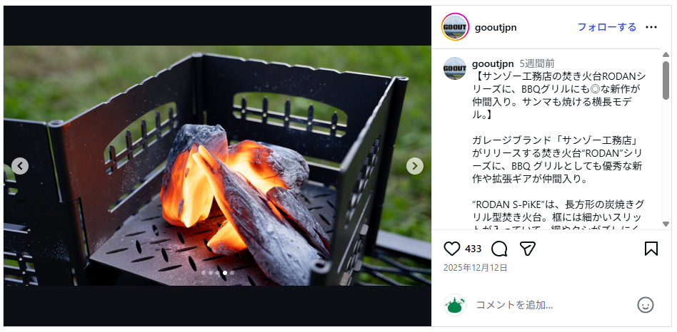 サンゾー工務店【RODAN S-PiKE】