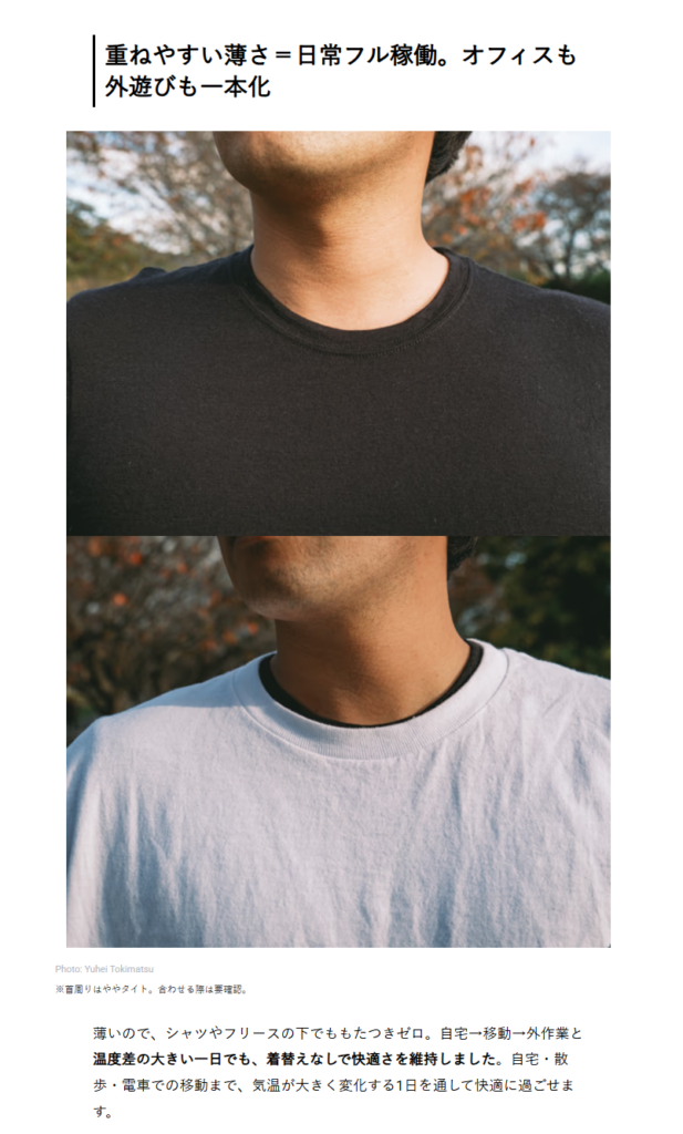 TAION【メリノウール アンダーウェア ロングスリーブ Tシャツ】
