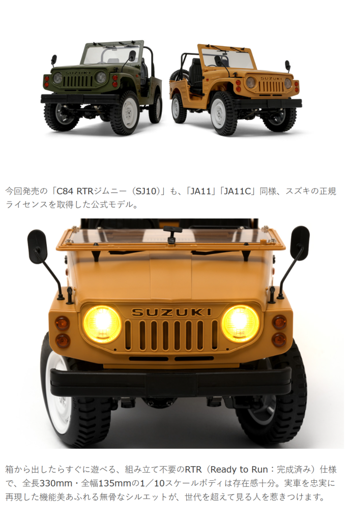 WPL JAPAN【スズキ ジムニーSJ10】