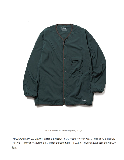 NANGA【PLC EXCURSION CARDIGAN(MEN)】