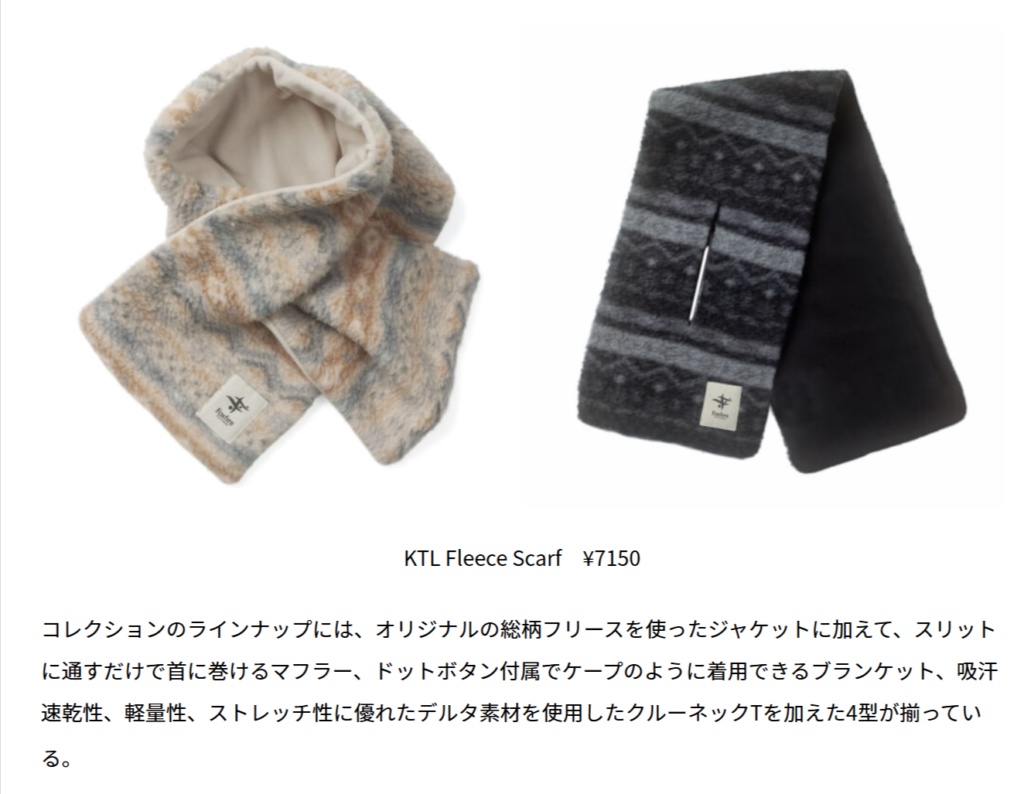 Foxfire【KTL Fleece Scarf】