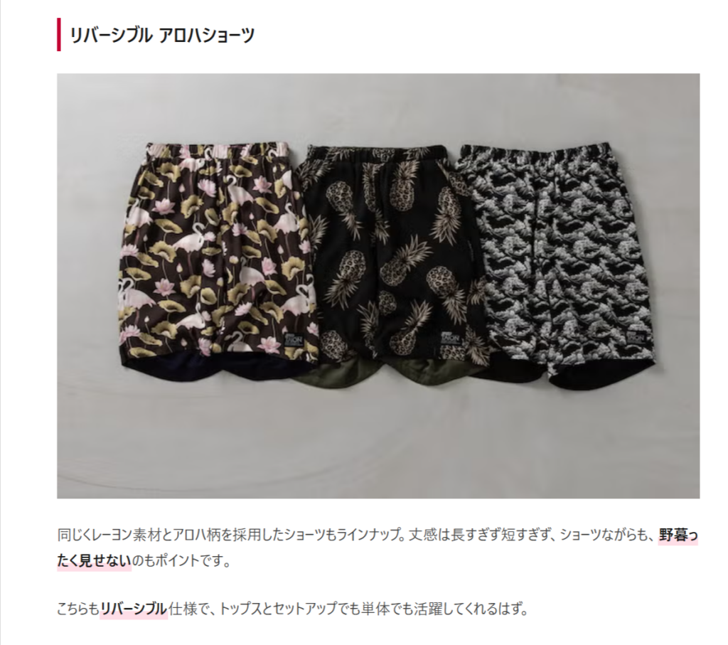 TAION【リバーシブル アロハショーツ】