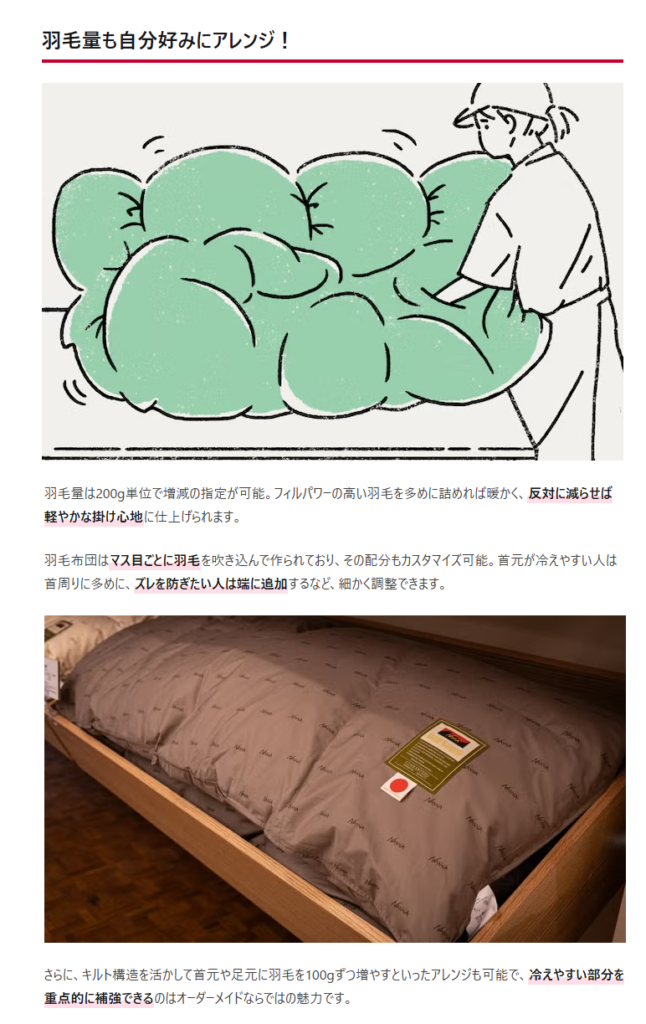 NANGA【DUVET CUSTOM ORDER】