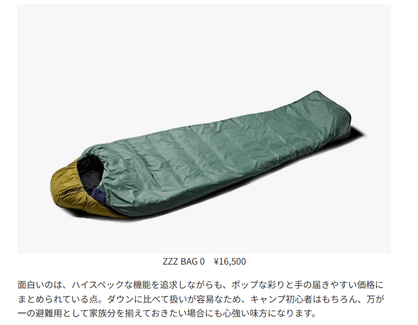 NANGA【ZZZ BAG 0】