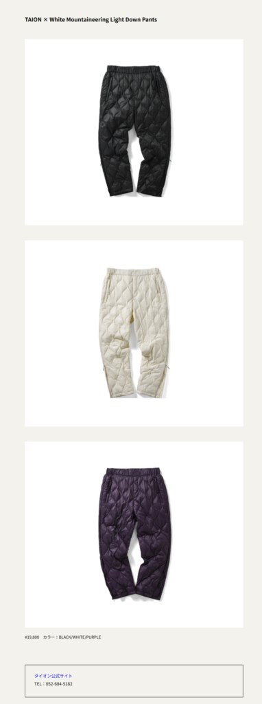 TAION × White Mountaineering【Light Down Pants】