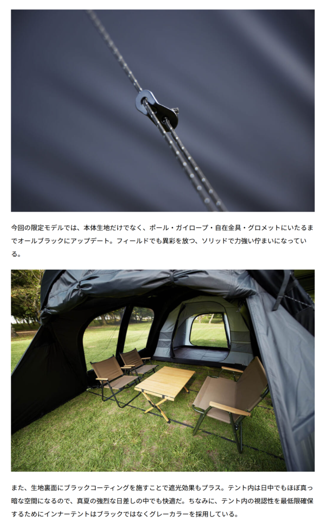 VISIONPEAKS【QUATTRO ARCH 2 ROOM TENT +RF BLACK】