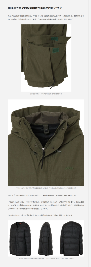NANGA【HINOC DOWN 3 IN 1 JACKET】