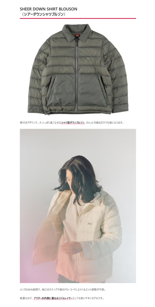 NANGA【SHEER DOWN SHIRT BLOUSON】