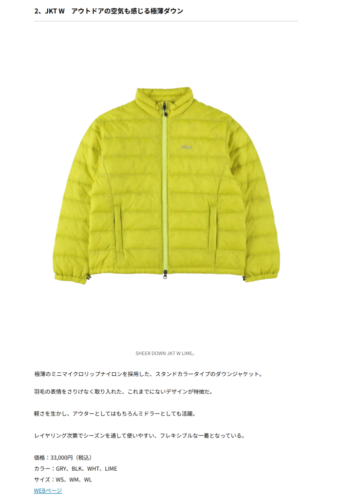 NANGA【SHEER DOWN JKT W】