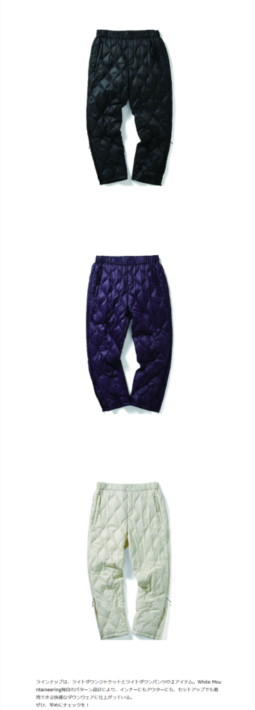  TAION×White Mountaineering【White Mountaineering×TAION 10周年コラボダウンパンツ】