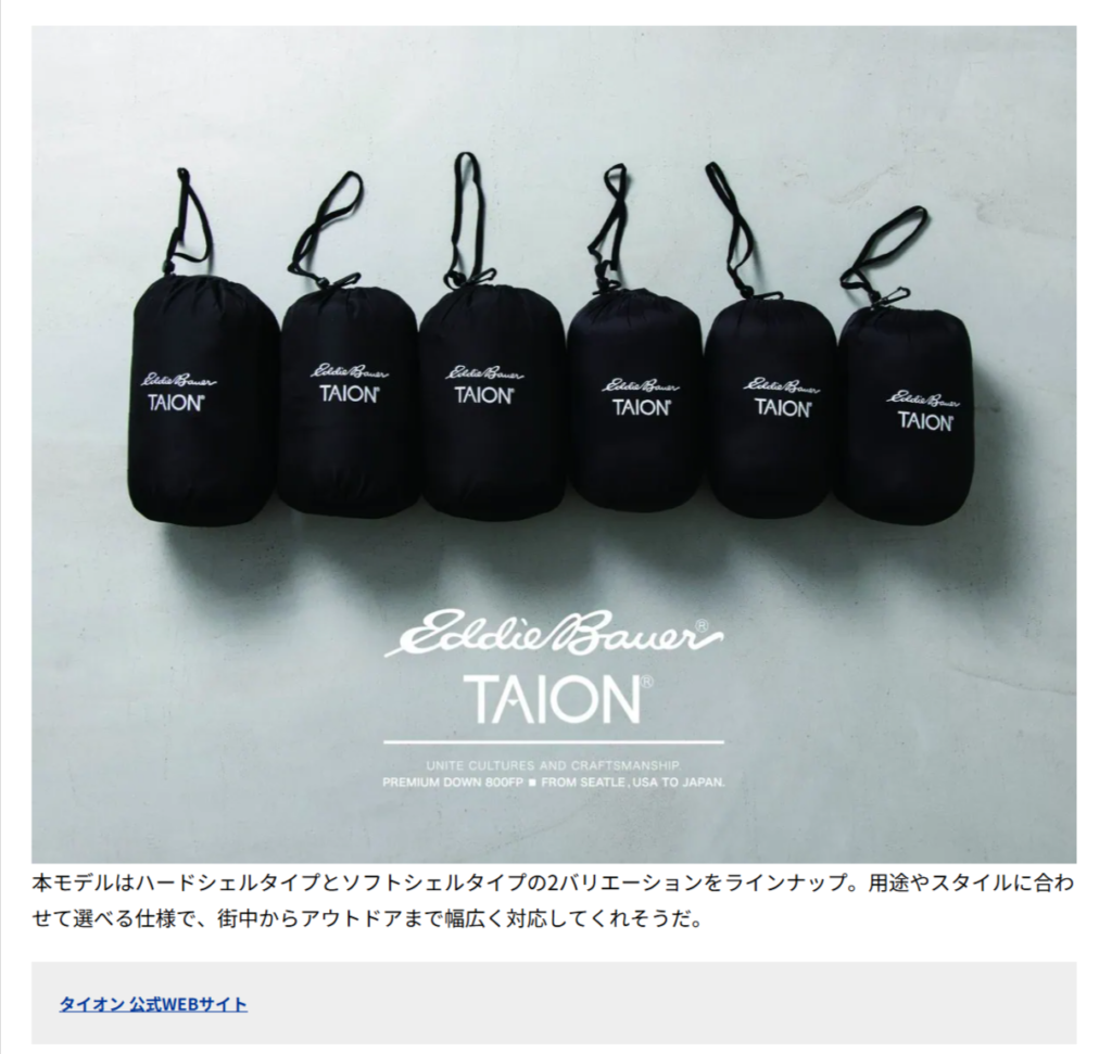 TAION【Eddie Bauer × TAION】