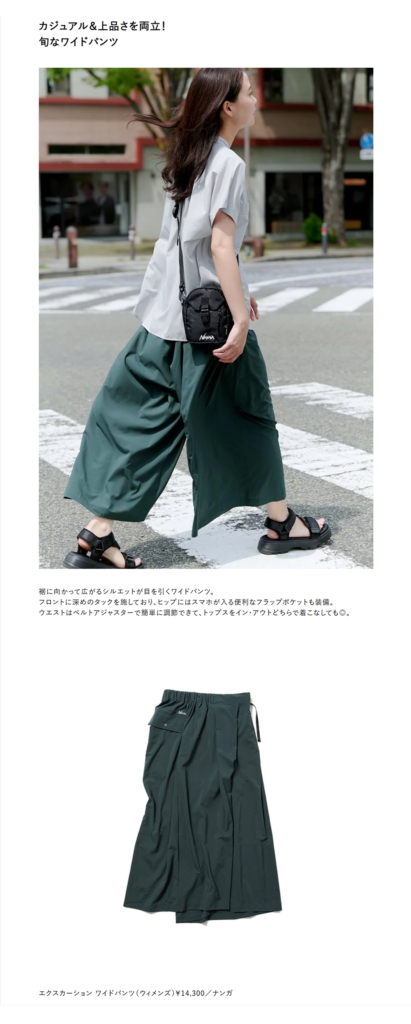 NANGA【エクスカーション ワイドパンツ（ウィメンズ）】